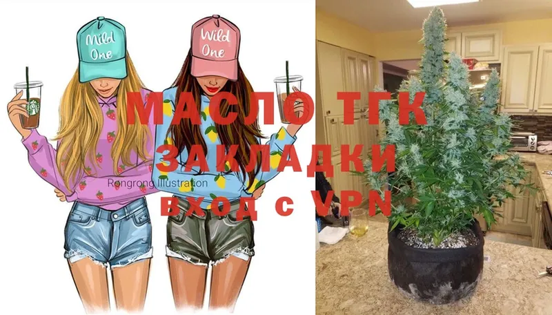 как найти закладки  Кирово-Чепецк  ТГК THC oil 